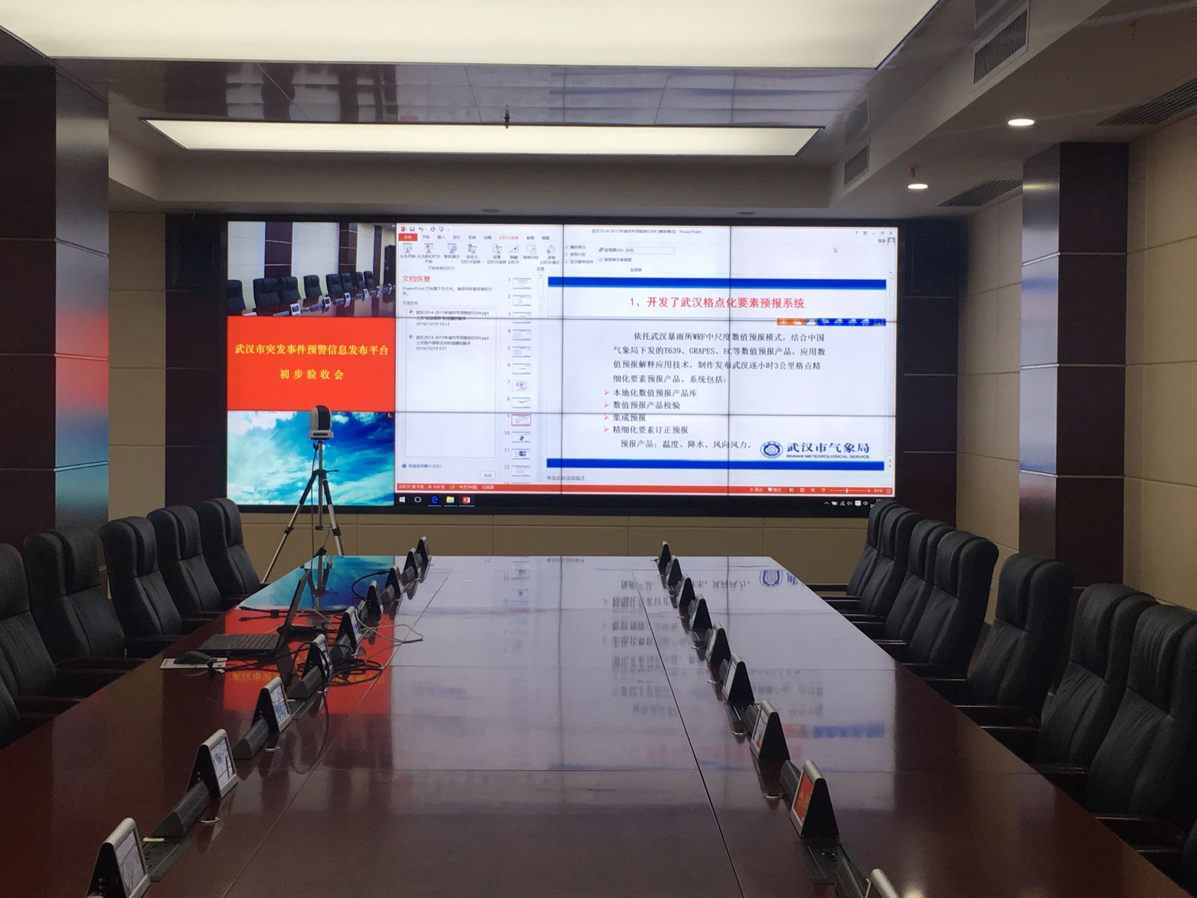 武漢氣象預(yù)警中心1.jpg 武漢氣象預(yù)警中心1.jpg